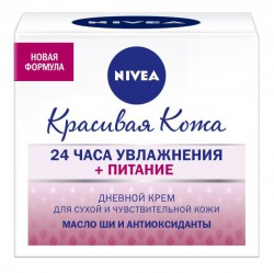 Крем для лица, Nivea (Нивея) 50 мл визаж дневной увлажняющий для сухой и чувствительной кожи