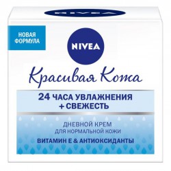 Крем для лица, Nivea (Нивея) 50 мл визаж дневной увлажняющий для нормальной и комбинированной кожи