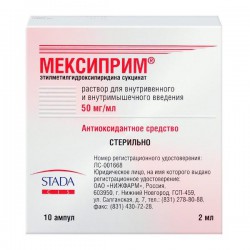 Мексиприм р-р для в/в и в/м введ. 50 мг/мл 2 мл 10 шт.