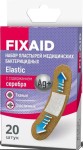 Лейкопластырь бактерицидный, Fixaid (Фиксэйд) р. 19ммх72мм 20 шт Эластик тканевый набор с содержанием серебра телесный