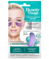 Патчи гидрогелевые для области вокруг глаз, Beauty visage (Бьюти визаж) 7 г №1 гиалуроновые с Коллагеном