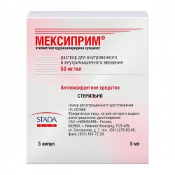 Мексиприм р-р для в/в и в/м введ. 50 мг/мл 5 мл 5 шт.