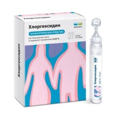 Хлоргексидин, р-р д/местн. и наружн. прим. 0.05% 10 мл №5 тюбик-капельница