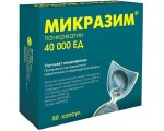 Микразим, капс. 40000 ЕД №50