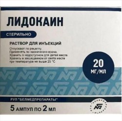 Лидокаин р-р д/ин. 20 мг/мл 2 мл 5 шт.