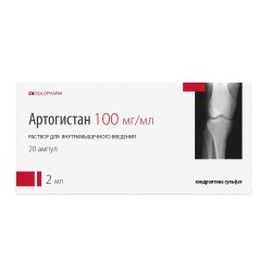 Артогистан р-р для в/м введ. 100 мг/мл 2 мл 20 шт.