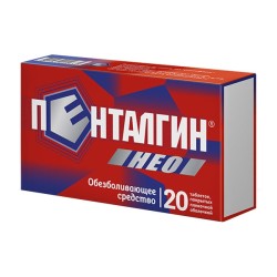 Пенталгин Нео, табл. п/о пленочной 50 мг + 220 мг + 325 мг №20